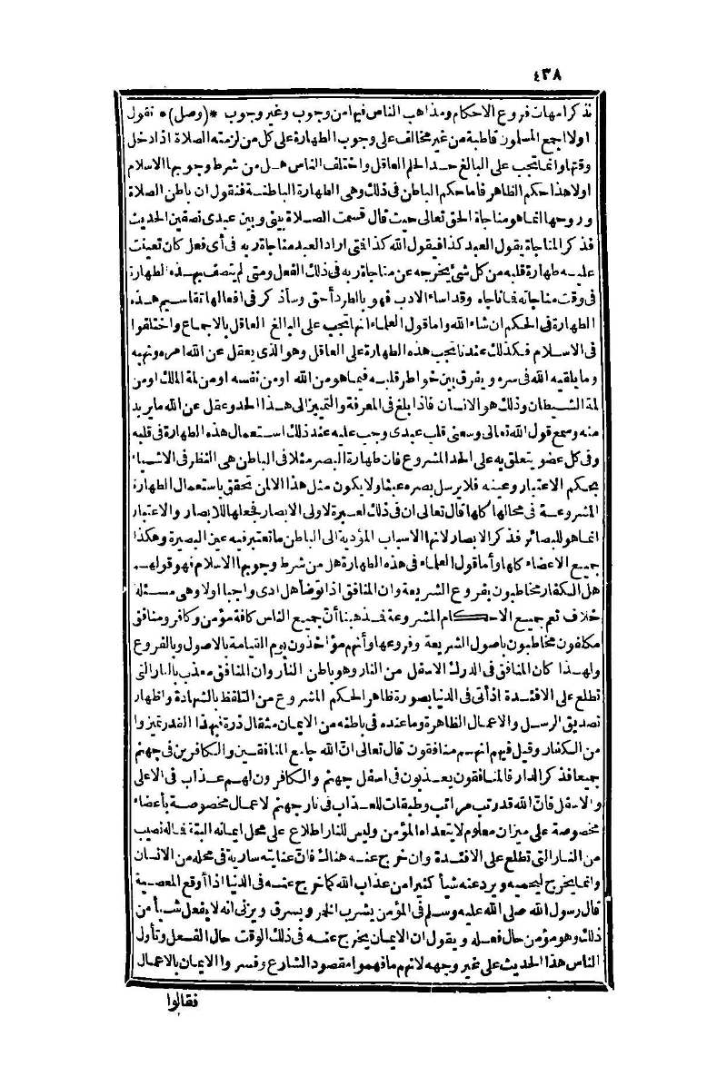 futmak.com - Page 438 - from part One of the second Boulaq edition